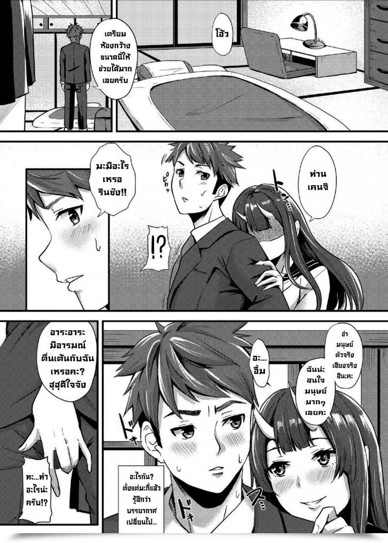 Doujin Kurotoshiro Kuroto Koubi Oni โดจินแปลไทย 9