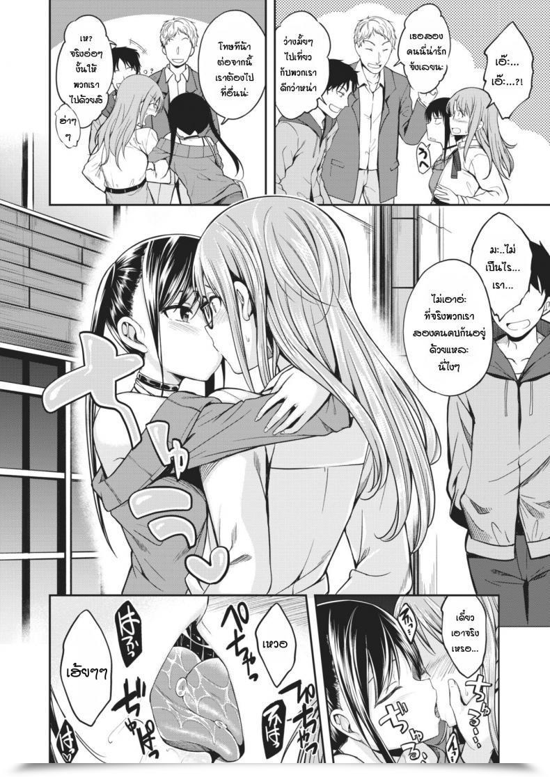 Doujin Hirama Hirokazu Kimi Wa Kawaii 〇〇〇 No Ko โดจินแปลไทย 11