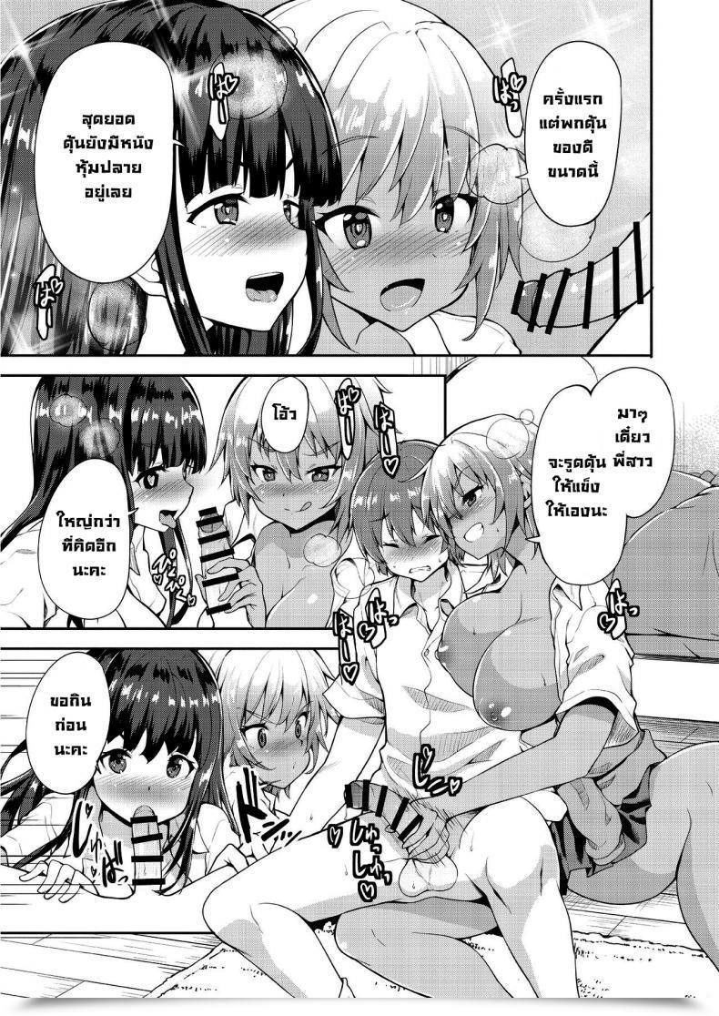 Doujin Kaduchi Tomodachi No Otouto Kun To Intercourse O Shita Kekka โดจินแปลไทย 13