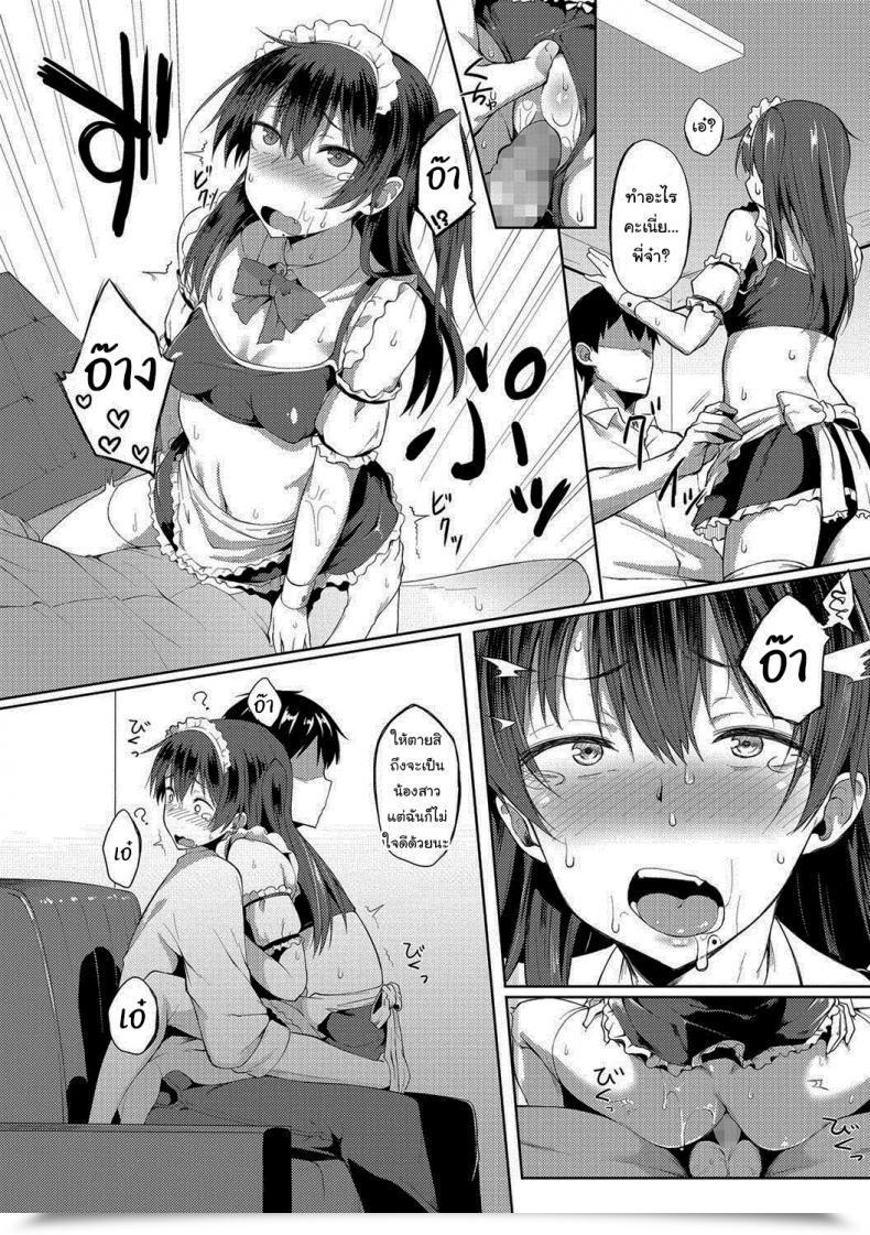 Doujin Spiritus Tarou My Little Sister Has Turn Out To Be A Maid Comedian Jsck Vol 8 โดจินแปลไทย 27