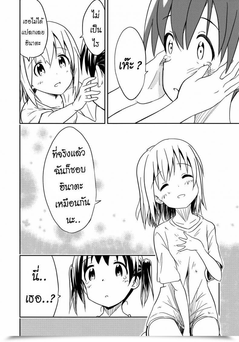 Doujin Mushoku No Habatsu Shibasaki Koh Pricey My Pal ไทย โดจินแปลไทย 49