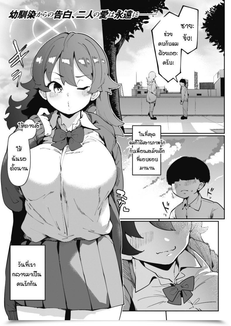 Doujin Takato Kurosuke Meteor Parasite Invu โดจินแปลไทย 51