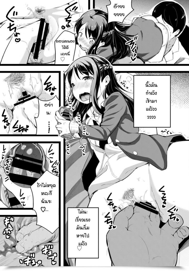Doujin Inago I Could Not Say โดจินแปลไทย 13