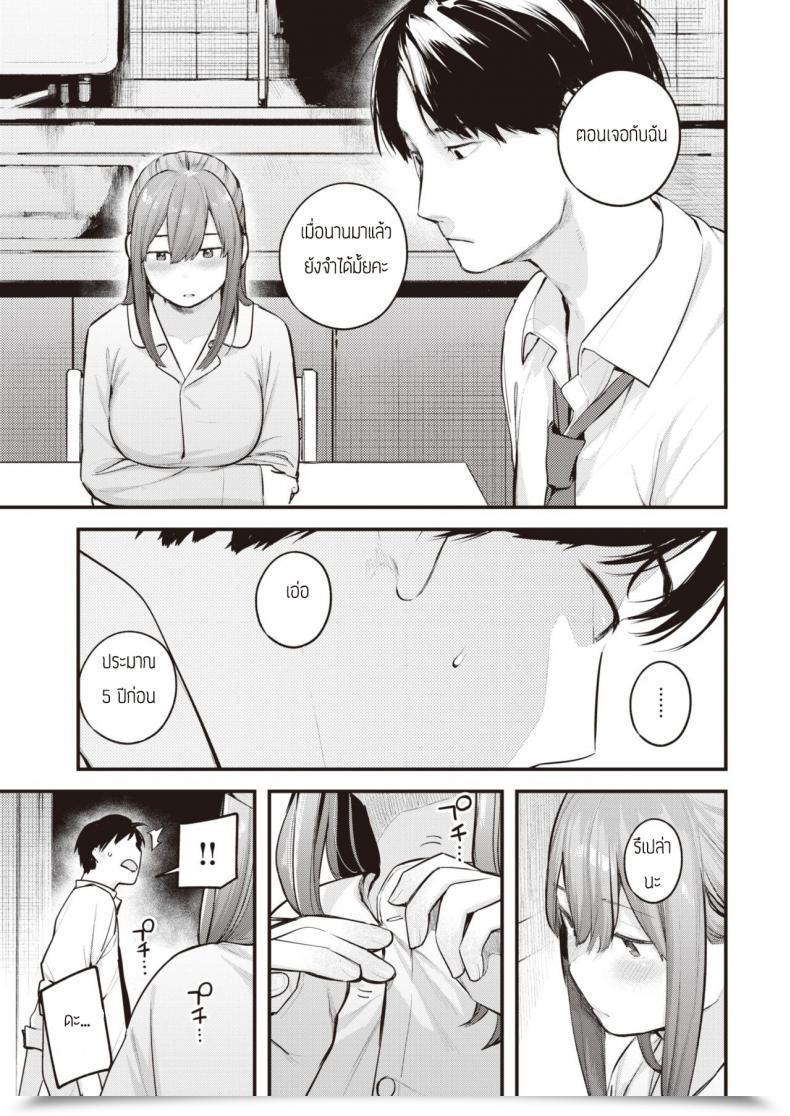 Doujin Ouchi Kaeru Kotaeawase โดจินแปลไทย 9