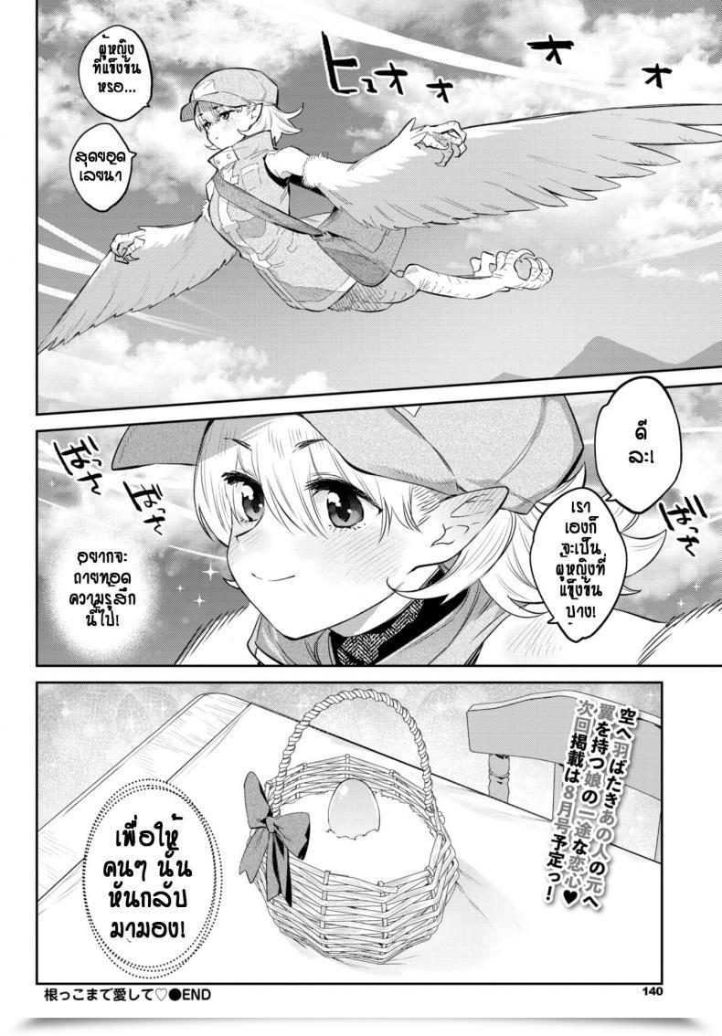 Doujin Mizone Nekko Made Aishite โดจินแปลไทย 59