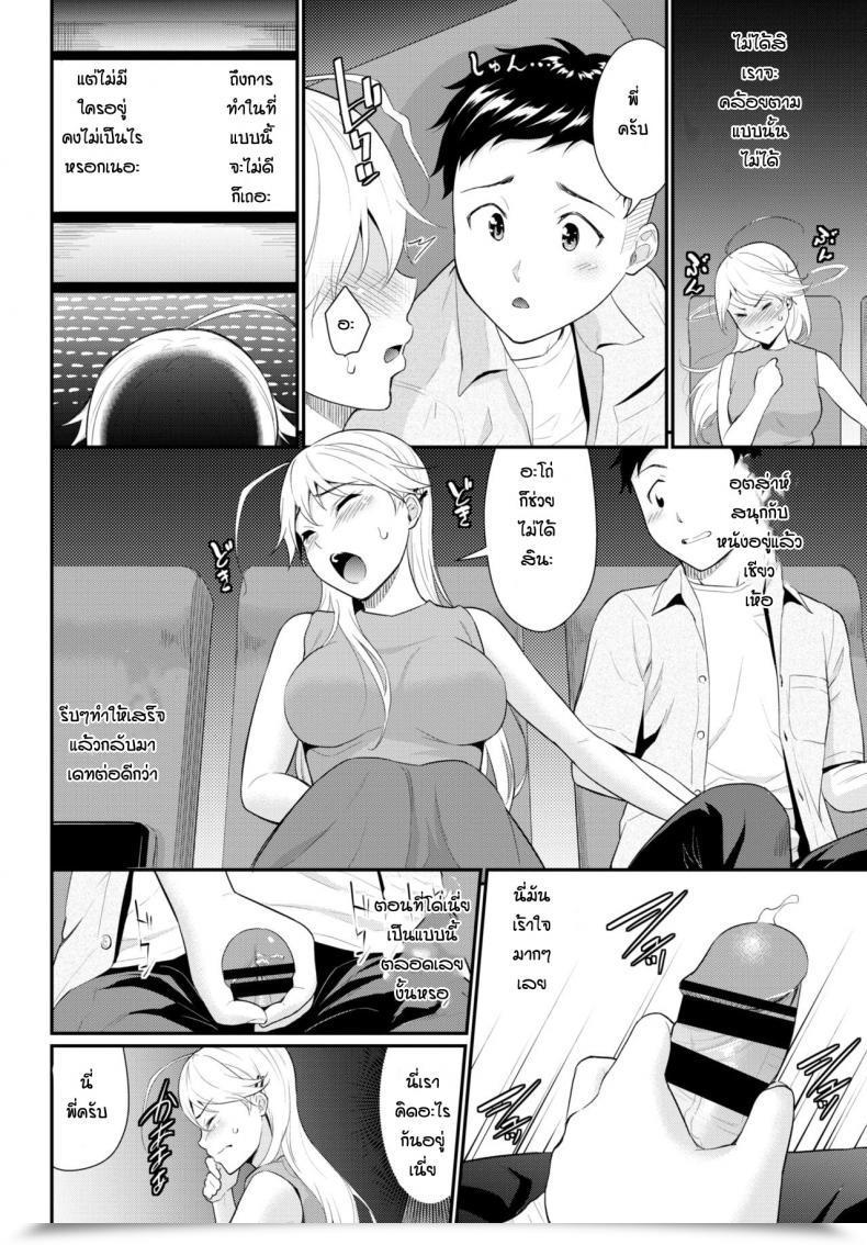 Doujin Wabara Hiro Hodad Lady โดจินแปลไทย 11