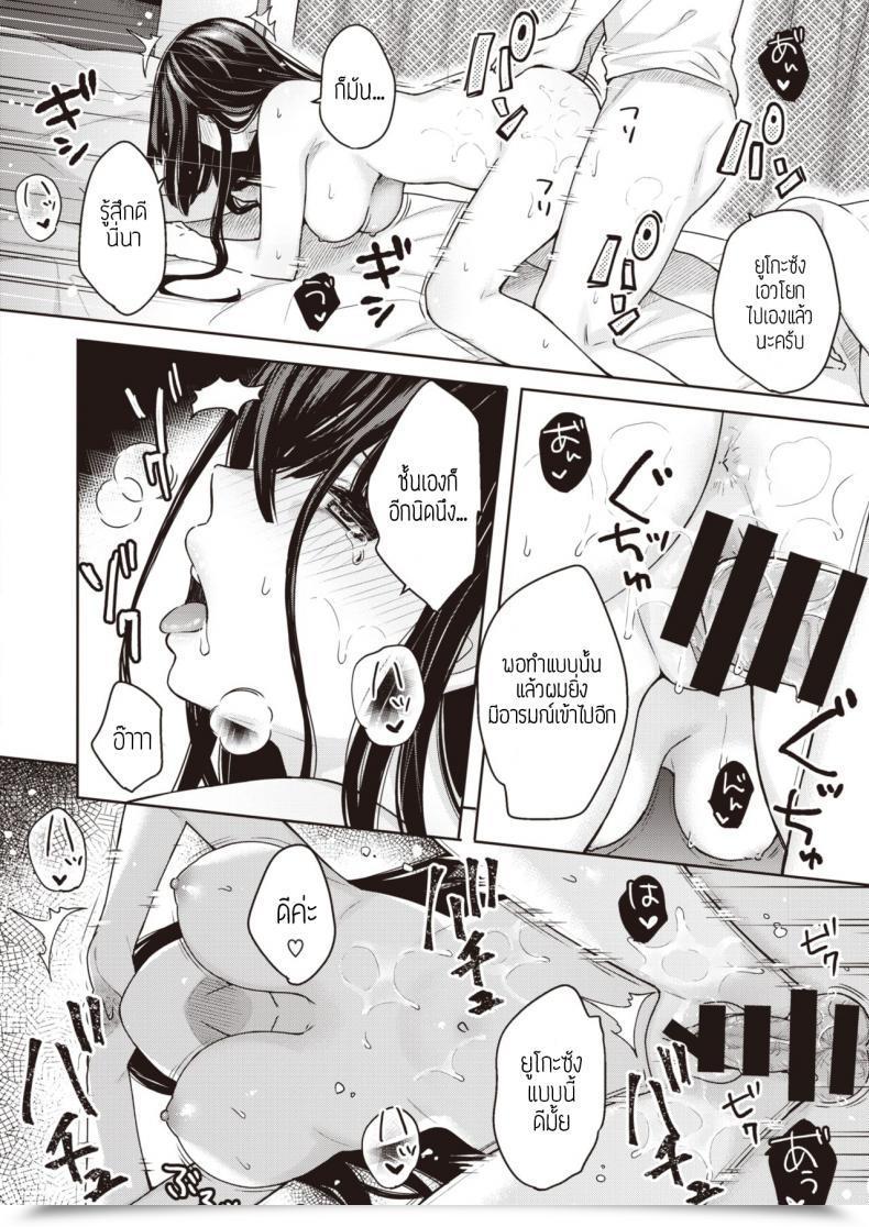 Doujin Bekotarou Reikan Ari โดจินแปลไทย 31