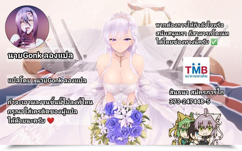 Doujin C96 Kireinabuta Butachang Jeanne D'Arc De Asobou. Fategrand Order โดจินแปลไทย 51