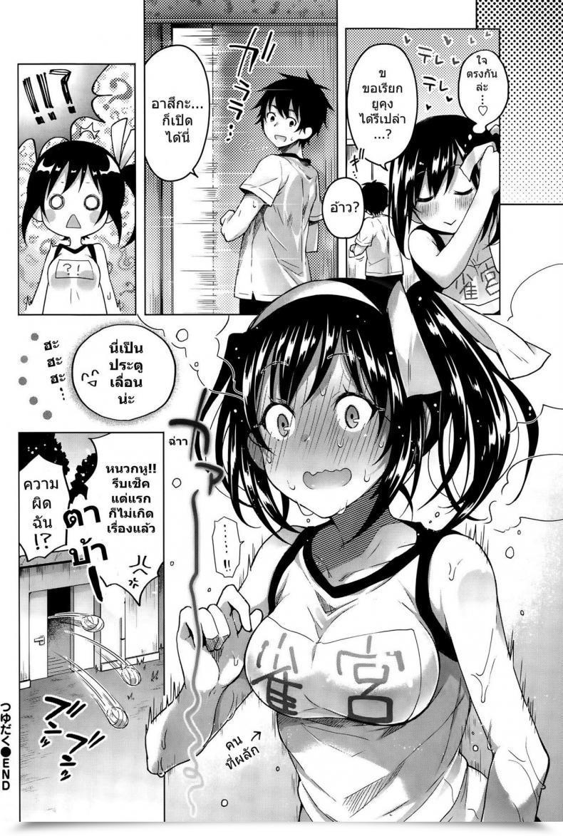 Doujin Suzuki Akoni Tsuyudaku Comedian Bavel 2015-10 โดจินแปลไทย 43