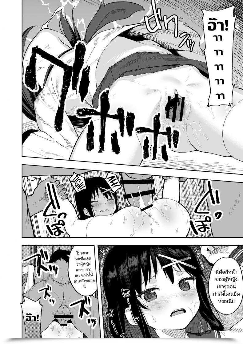 Doujin Nexus Koubou Arumamai Ayuka Ijimekko O Saiminjutsu De Yatte Yaru โดจินแปลไทย 21