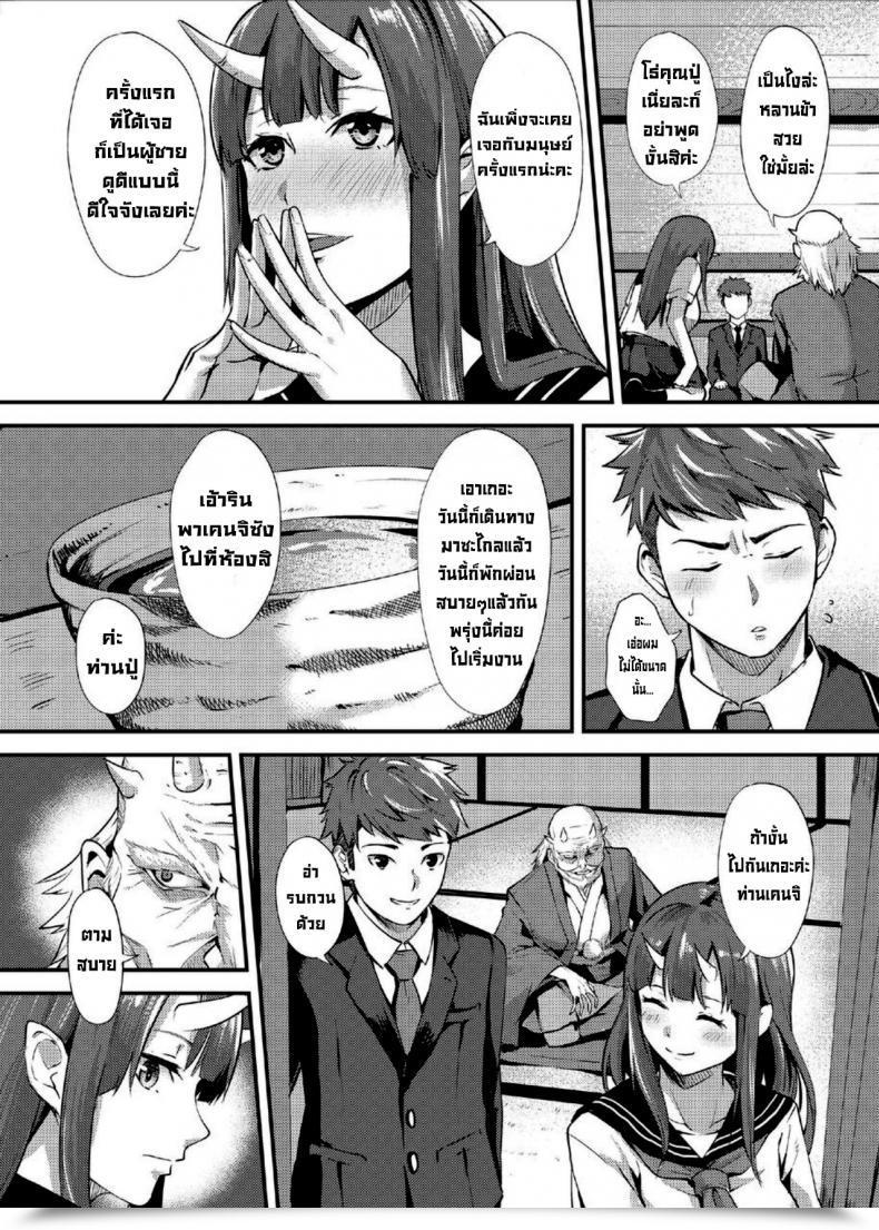 Doujin Kurotoshiro Kuroto Koubi Oni โดจินแปลไทย 7