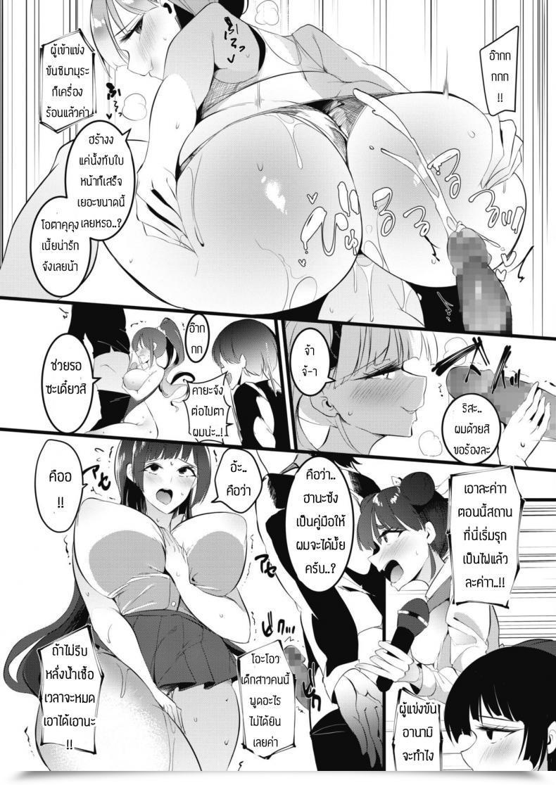Doujin Wakutsu Yutaro Zamenkuin Kettei-Sen โดจินแปลไทย 13