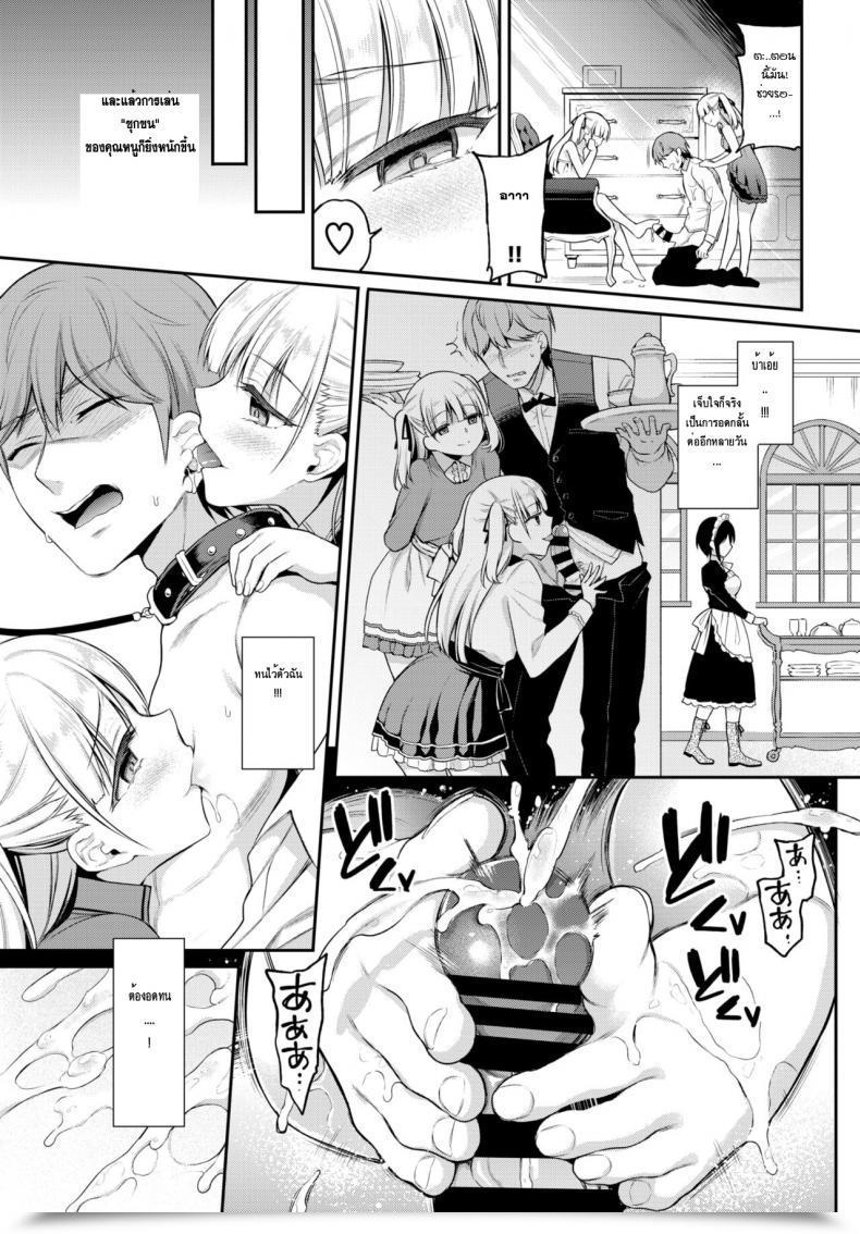 Doujin Sasachinn Aimai Pet โดจินแปลไทย 25