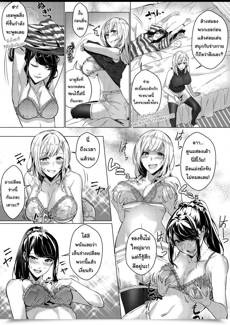 Doujin Duokuma Sono Karada, Omochikaeri De - Oneshot โดจินแปลไทย 23