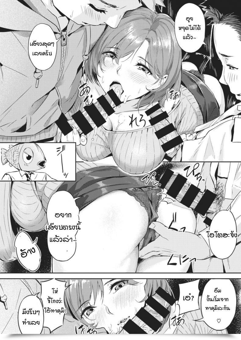 Doujin Yamaishi Juhachi Netorase โดจินแปลไทย 19