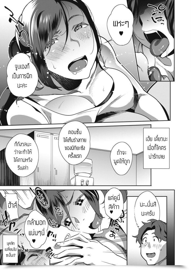 Doujin Ojo Bodymake Makelove แปล โดจินแปลไทย 13