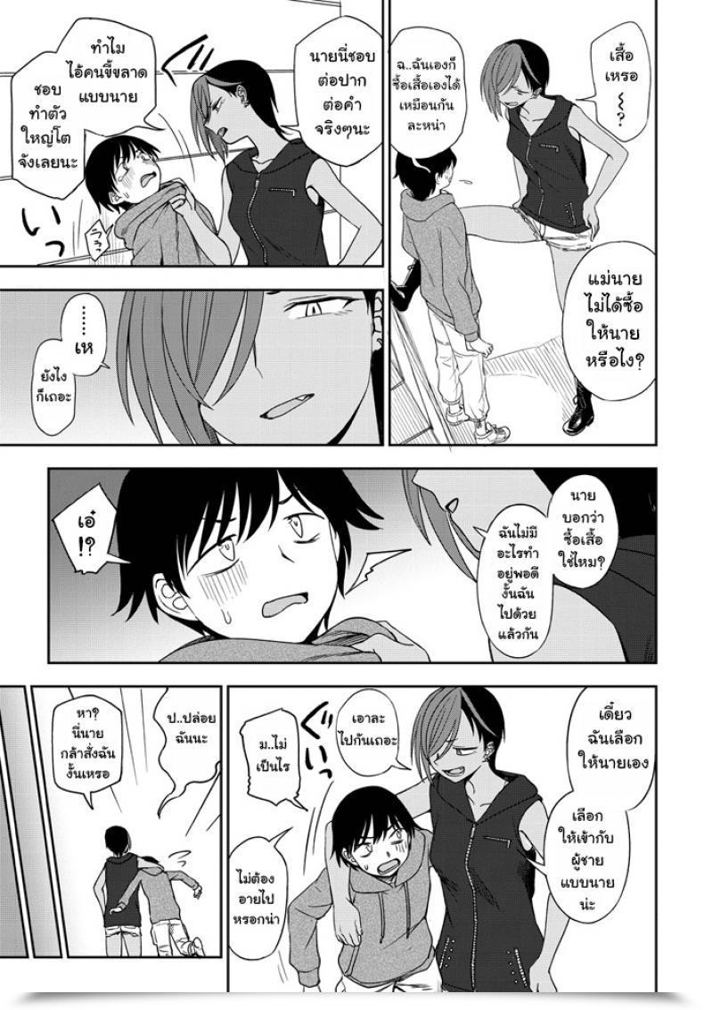 Doujin Kumano Tooru Makerumonka! Comedian Penguin Membership 2020-07 โดจินแปลไทย 9