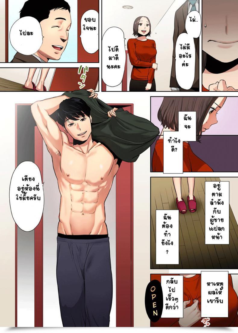 Doujin Katsura Airi Otto No Buka Ni Ikasarechau โดจินแปลไทย 43
