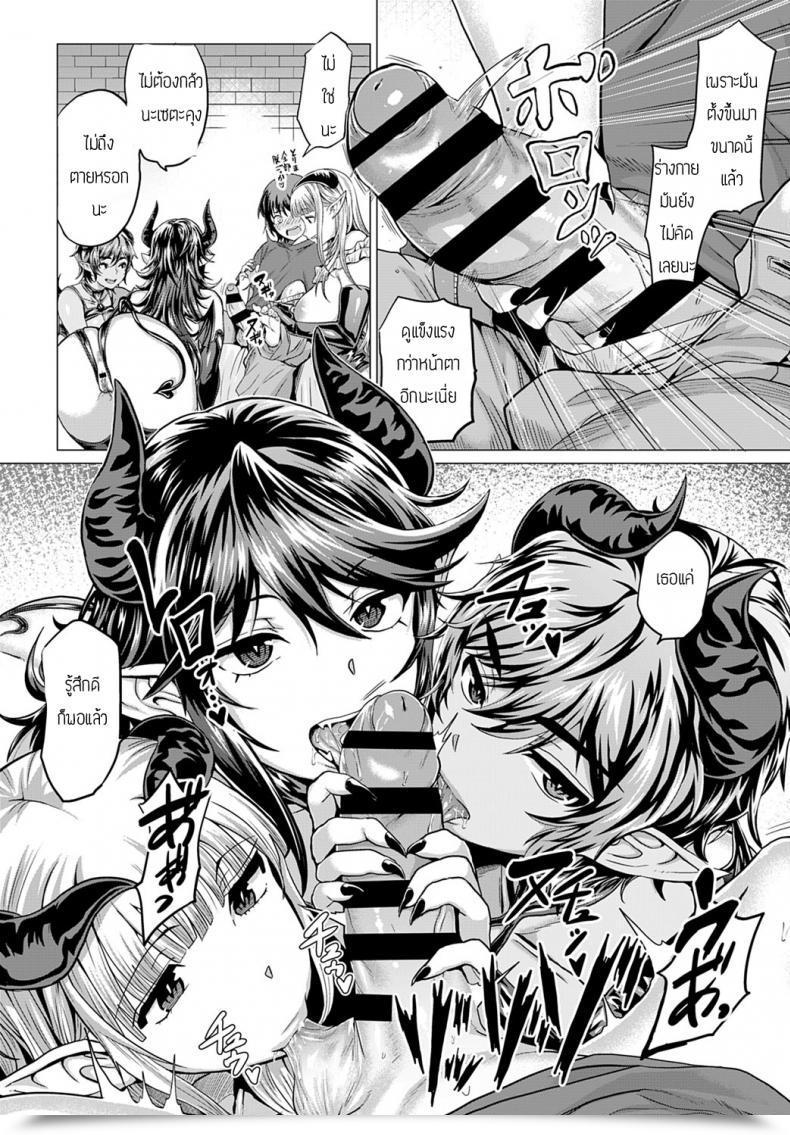 Doujin Hen Succubus Share Home E Youkoso! โดจินแปลไทย 11