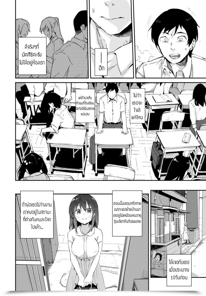 Doujin Waira Saisho De Saigo No... Zenpen โดจินแปลไทย 7