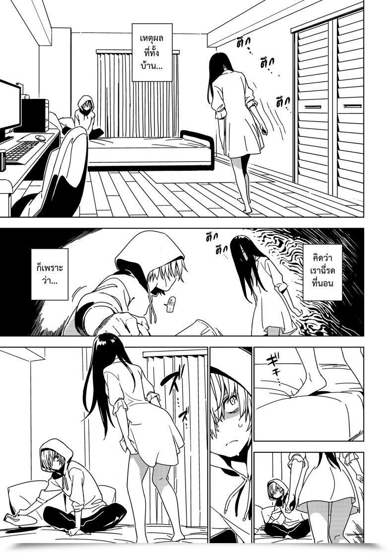 Doujin Enuma Elish Yukimi Imouto Omoi โดจินแปลไทย 15
