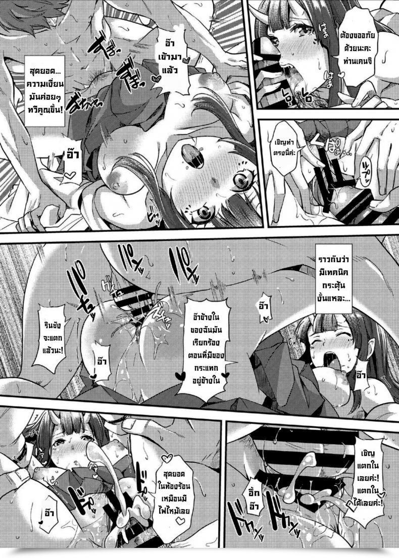 Doujin Kurotoshiro Kuroto Koubi Oni โดจินแปลไทย 41
