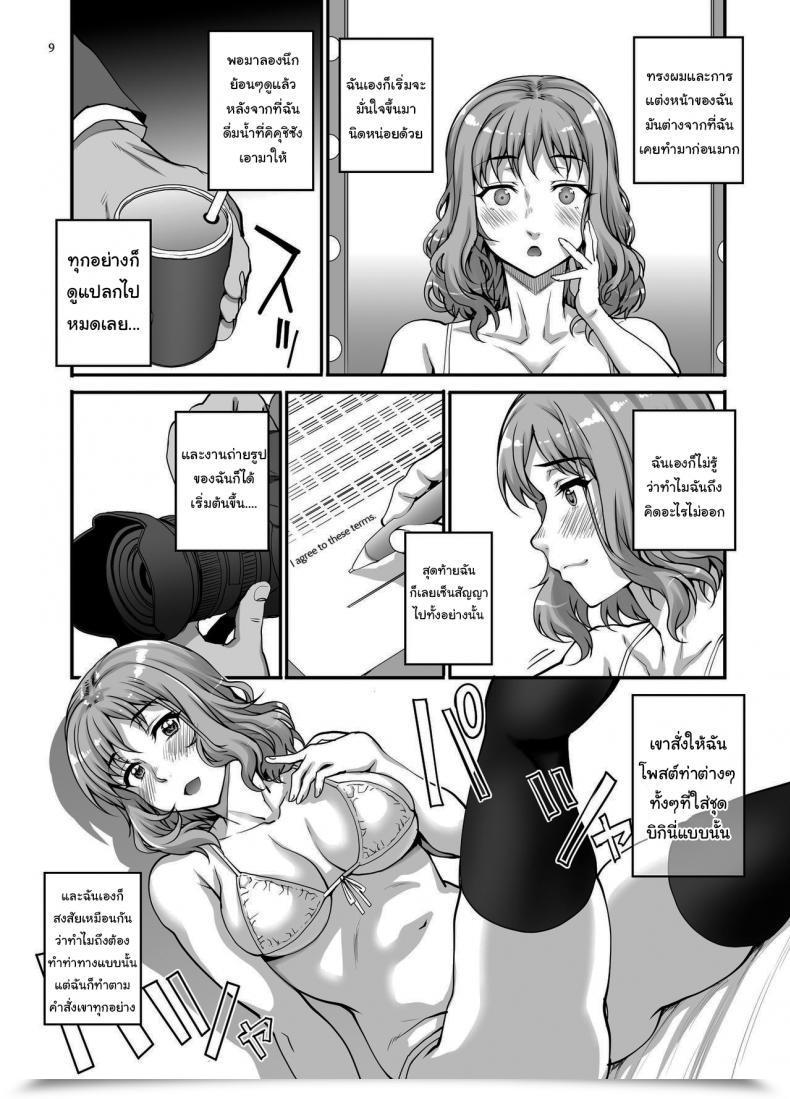 Doujin Xxx Carn I Made A Porno With Out Telling My Boyfriend โดจินแปลไทย 19