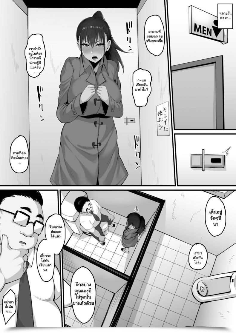 Doujin Nazunasoft Katsura Harufumi Soshite, Kanojo Wa Boku No Mono Ni Natta โดจินแปลไทย 53
