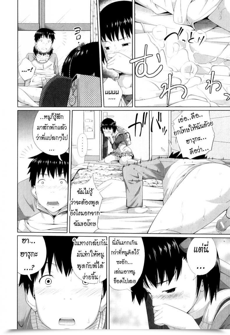Doujin Tsubaki Jushirou Haru Kaoru The Scent Of Spring โดจินแปลไทย 15