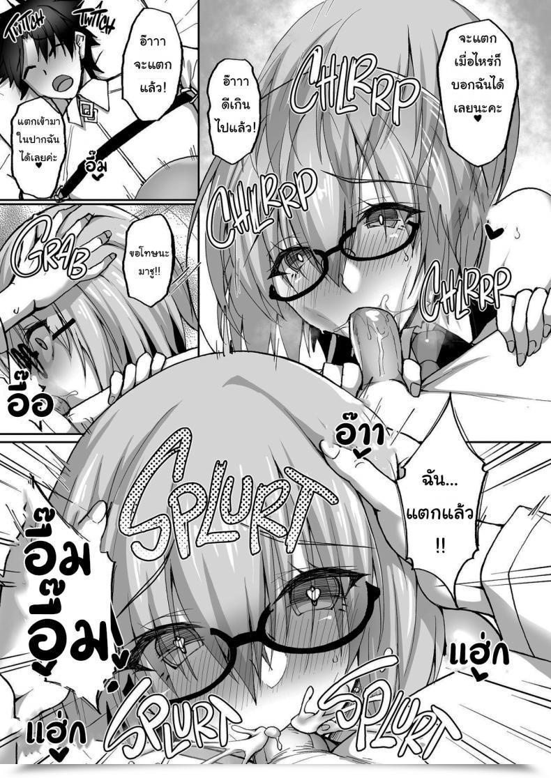 Doujin Takeda Aranobu Mash The Lewd Servant Destiny Grand Order โดจินแปลไทย 27