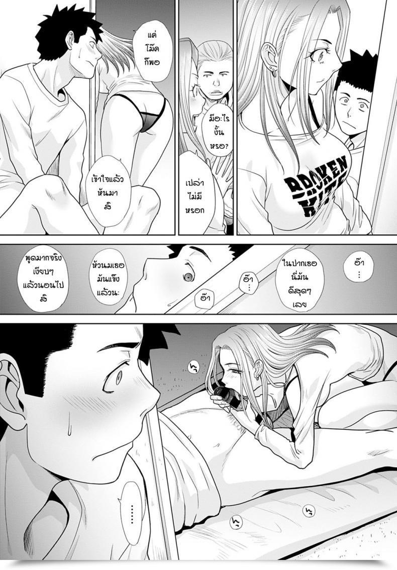 Doujin Itaba Hiroshi Seipai No Yomesan Ha Ii Onna โดจินแปลไทย 27