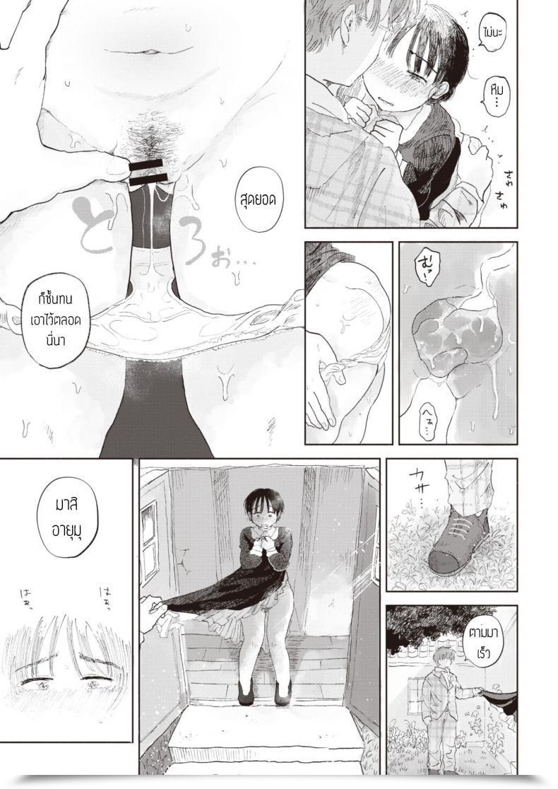 Doujin Momoyamahato Hisoyakana Niwa โดจินแปลไทย 13
