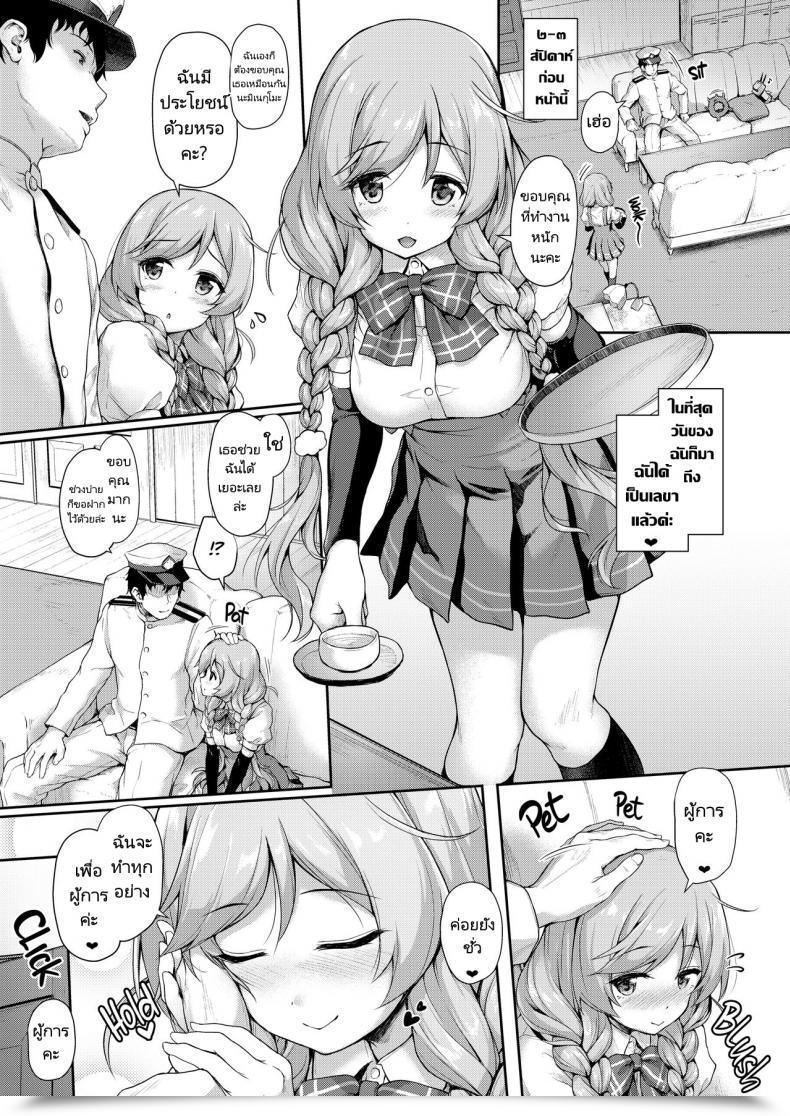 Doujin Yusaritsukata Awayume Omeza Ni Milk O Meshiagare Morning Milk Kantai Assortment -Kancolle- โดจินแปลไทย 11