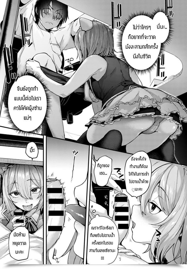 Doujin Gosaiji Sakka Wa Layer Kanojo No Yume O Miru Ka โดจินแปลไทย 13