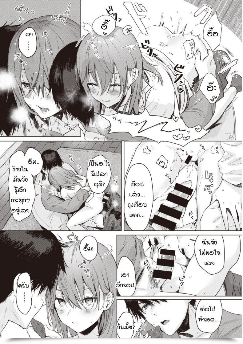 Doujin Natsuhiko Asagata โดจินแปลไทย 23
