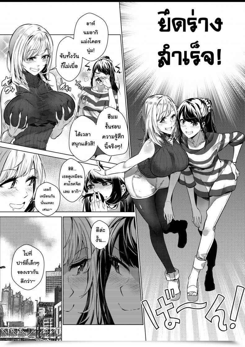 Doujin Duokuma Sono Karada, Omochikaeri De - Oneshot โดจินแปลไทย 15