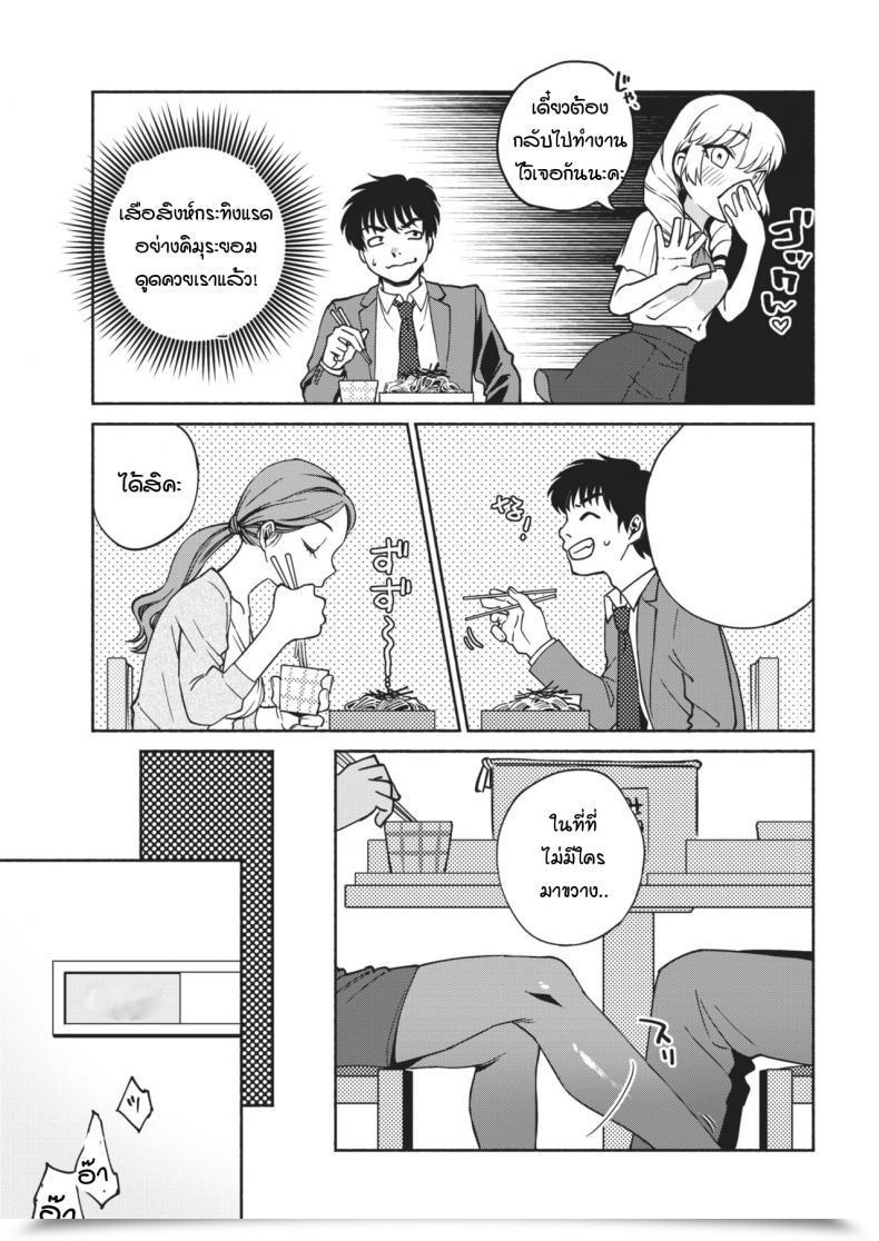 Doujin Yoikono Tt Gogo!! Seven Days Playboy โดจินแปลไทย 17
