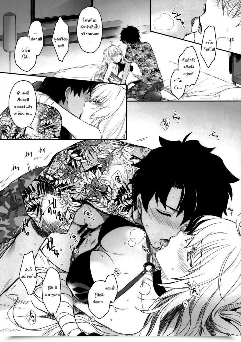 Doujin Mutsuki Concerning The Creator'S Information Assortment Destiny Grand Order โดจินแปลไทย 13