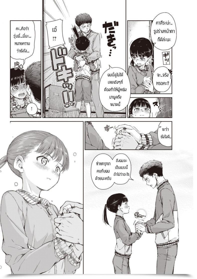 Doujin Hamao Dakishimetai โดจินแปลไทย 15