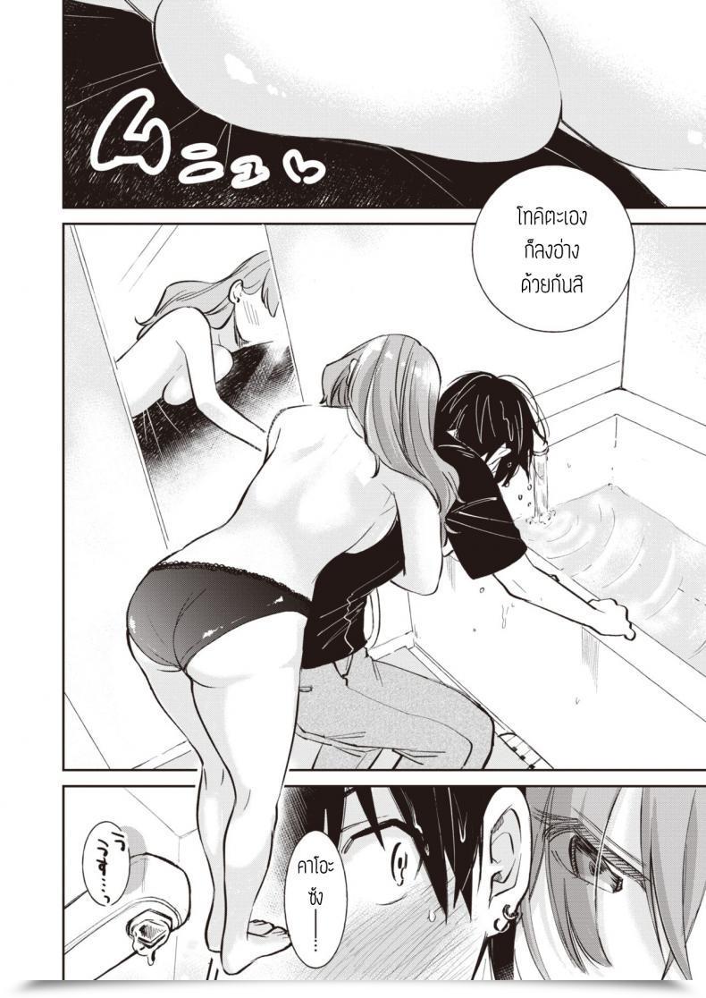 Doujin Tachibana Nagon Gohoubi โดจินแปลไทย 15