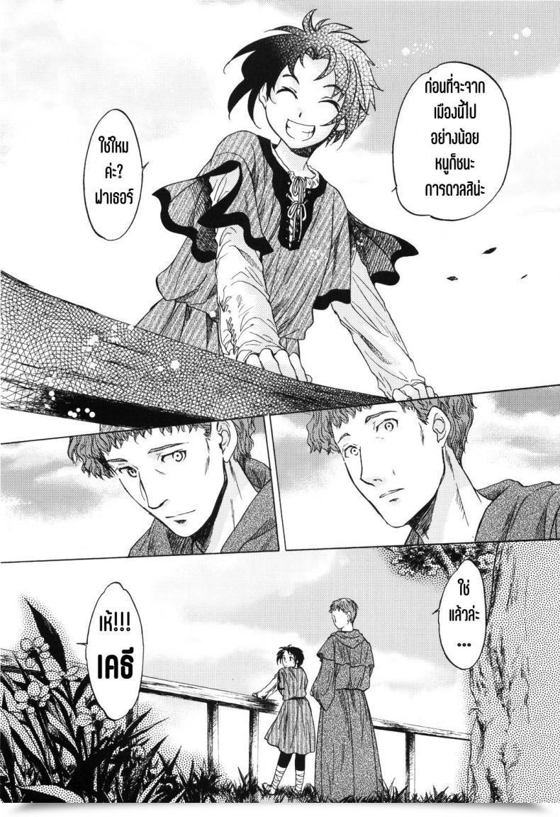 Doujin Sc61 Toko-Ya Heizo โดจินแปลไทย 75