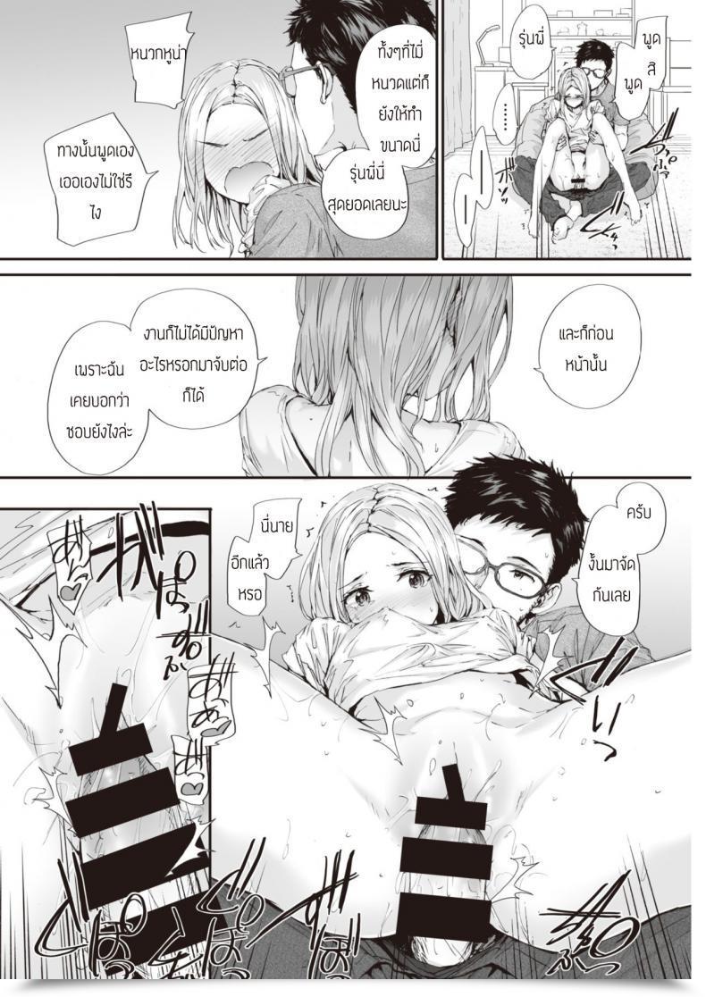 Doujin Sumiya Suki Nara โดจินแปลไทย 27