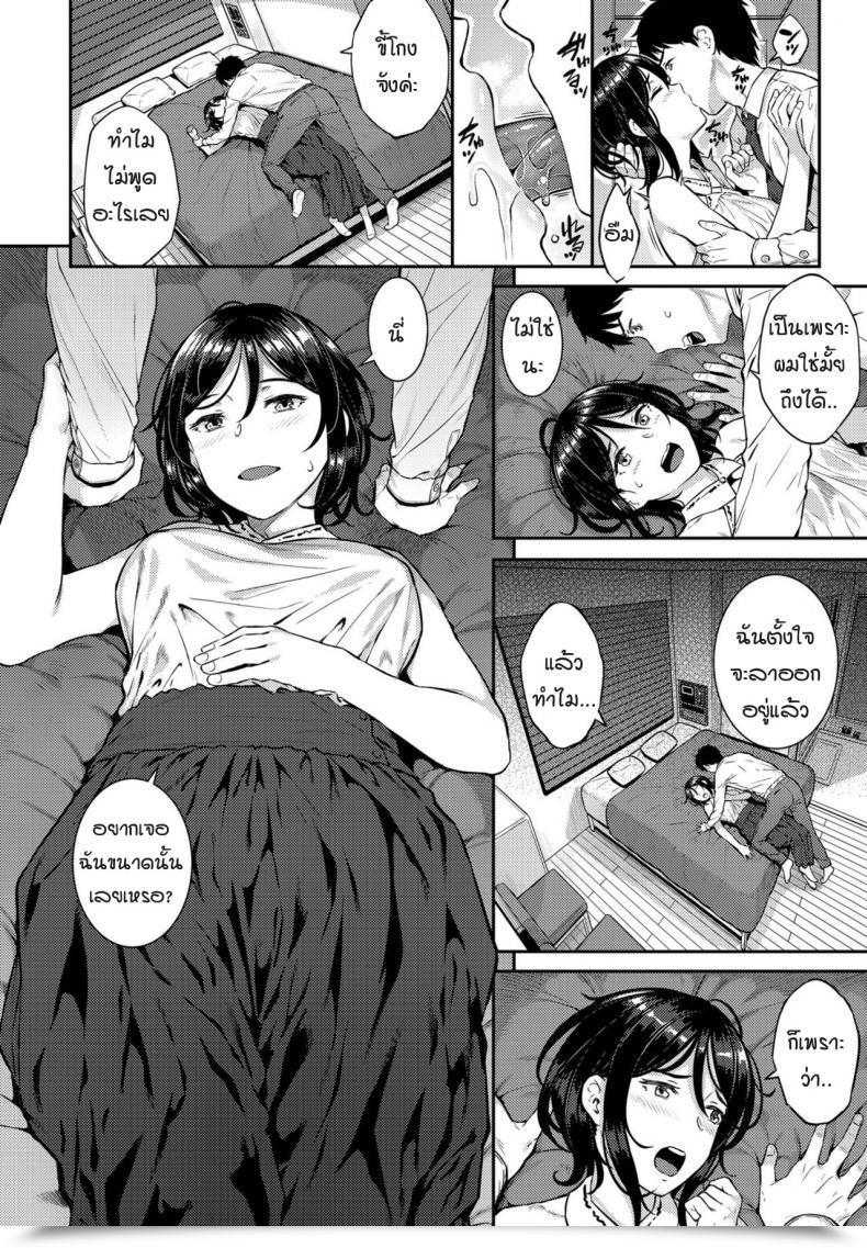 Doujin Sajipen Seitai Therapeutic Massage โดจินแปลไทย 27