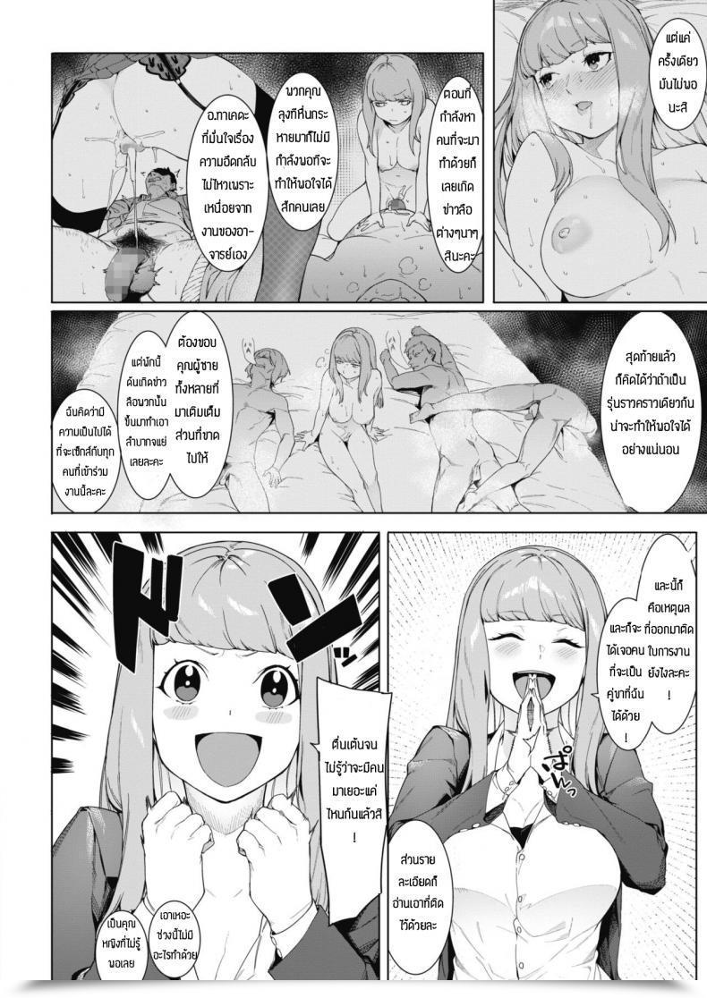 Doujin Menea The Canine Tsukiyo Ni Aishite โดจินแปลไทย 7