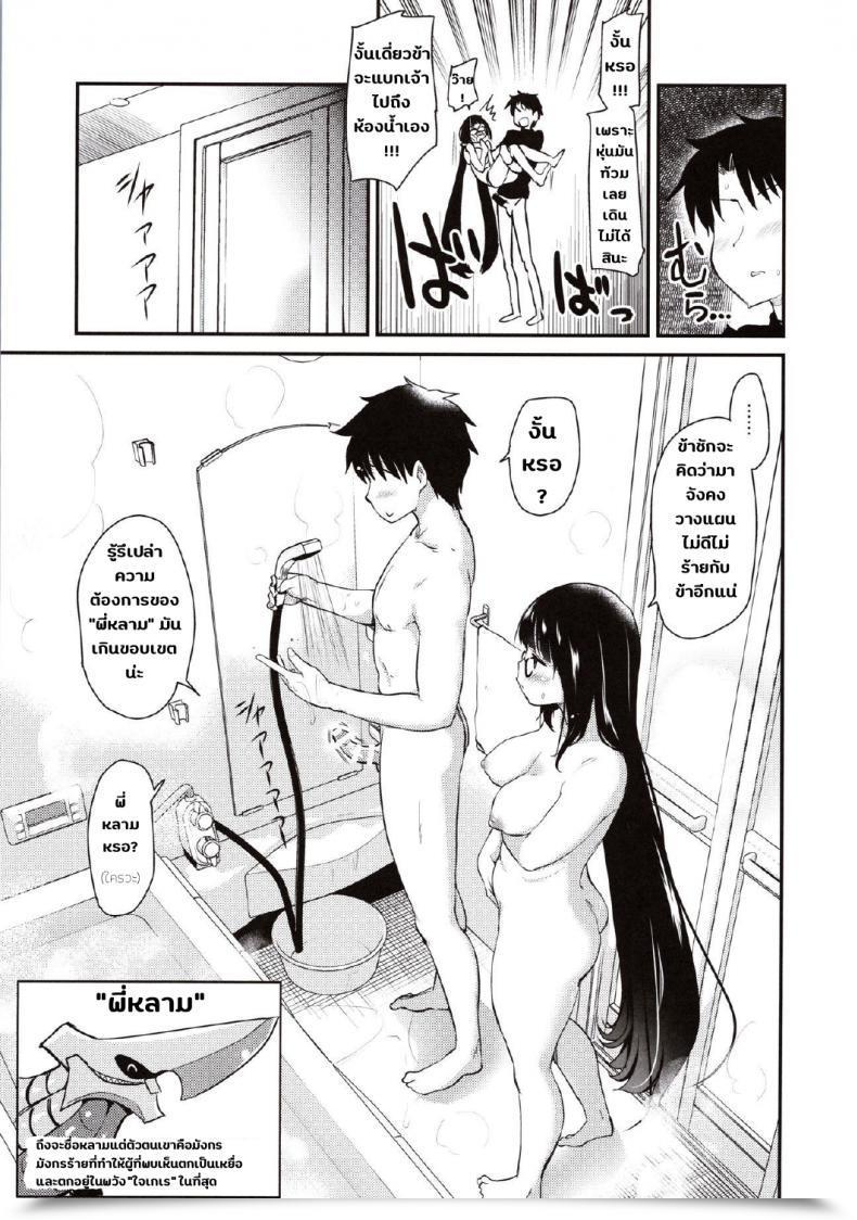Doujin Shin Hijiridou Honpo Hijiri Tsukasa Otakuhime To Ichaicha Furo Otakuhime And The Lovey-Dovey Bathtub Fategrand Order โดจินแปลไทย 19