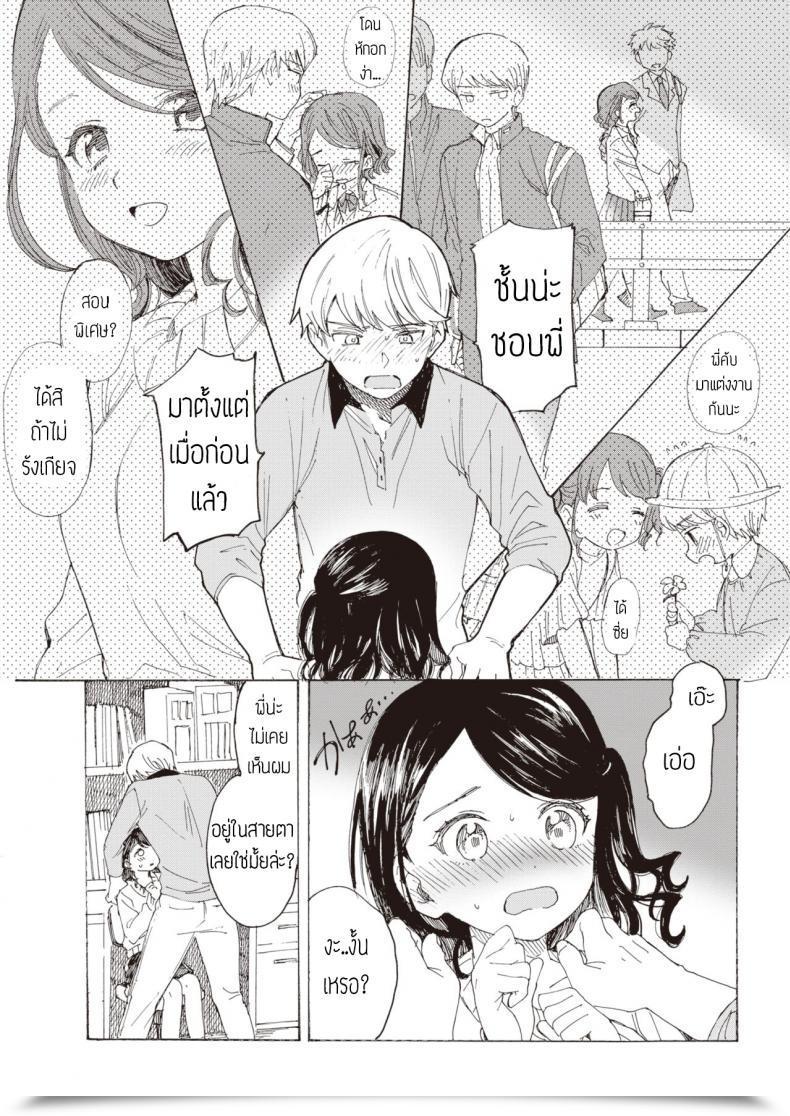 Doujin Amezawa Koma Yakekuso Kataomoi โดจินแปลไทย 15