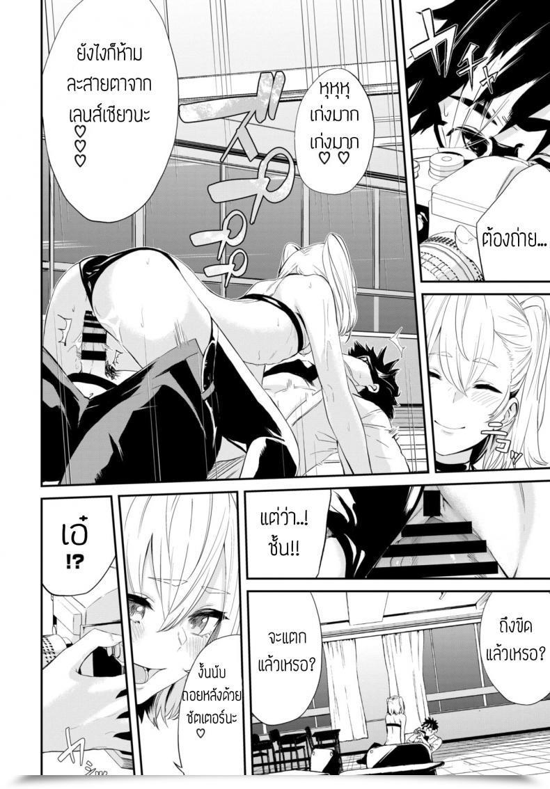 Doujin Hirayan That Cosplayer Woman โดจินแปลไทย 31