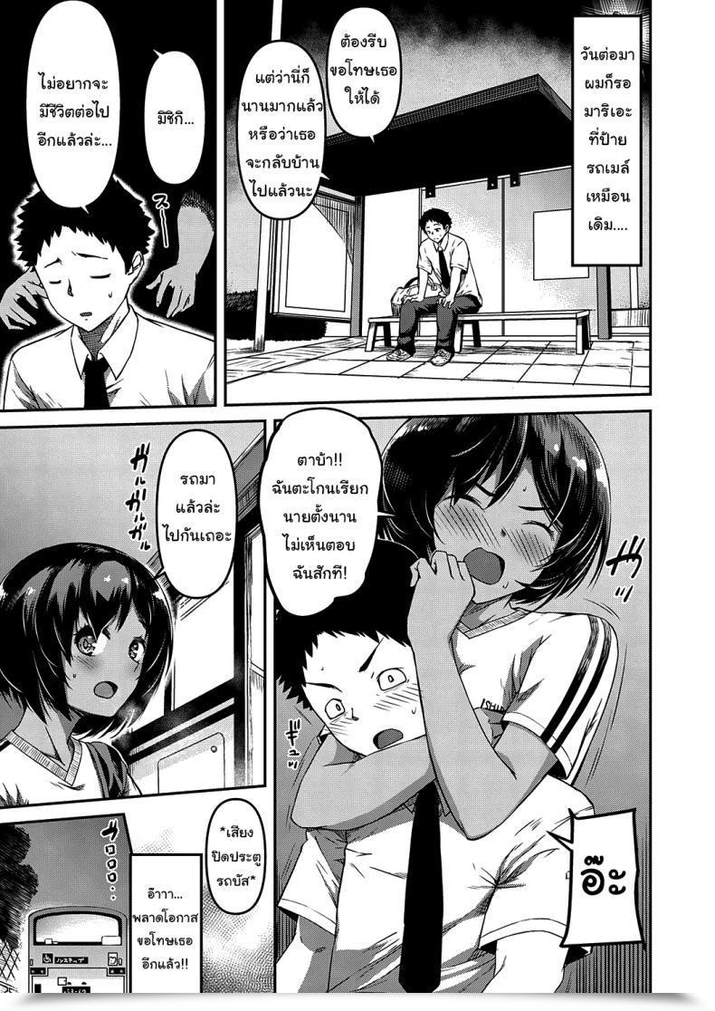Doujin Yu Kite Mite Sawatte Comedian Exe 29 โดจินแปลไทย 9