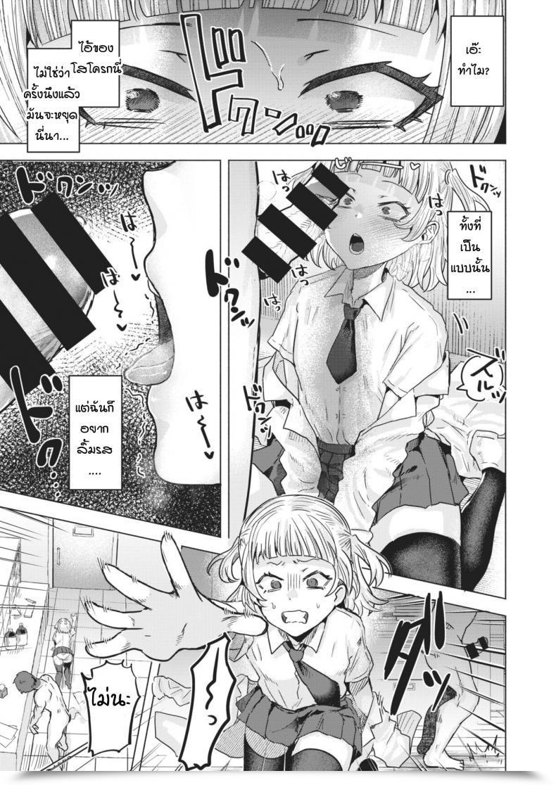 Doujin Gar Kiyuuso Neko Wo Kegasu โดจินแปลไทย 25