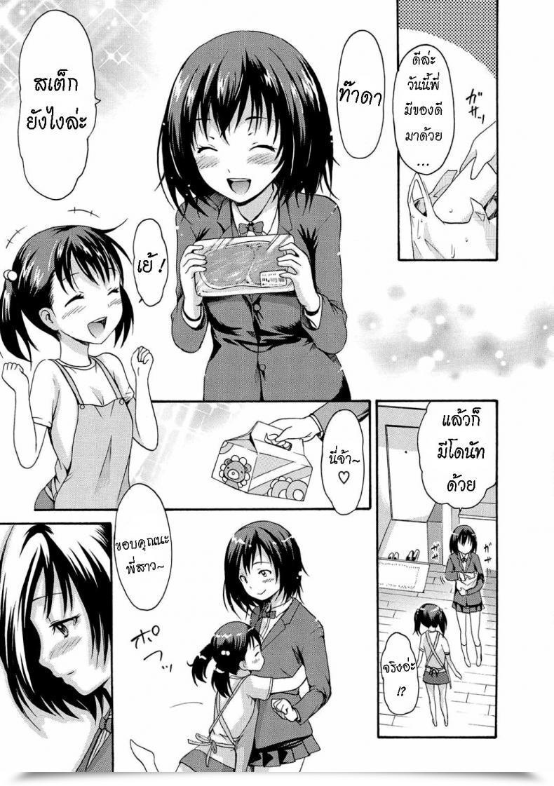 Doujin E-Musu Aki A Woman Named Y โดจินแปลไทย 35